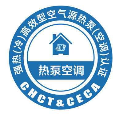 中廣歐特斯引領行業新標準 熱泵空調權威認證發布，電力行業高效節能技術研發再攀高峰