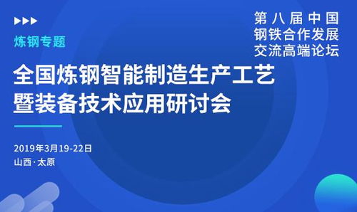 工業互聯網賦能 鋼企如何以智能綠色煉鋼引領制造業轉型